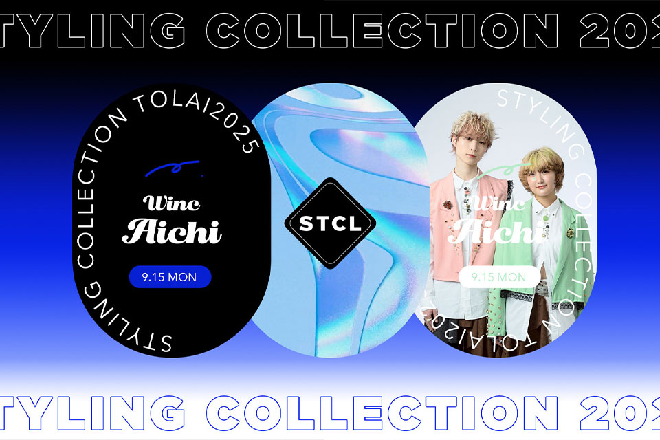 STYLING COLLECTION 2025 TOKAI@ウインクあいち