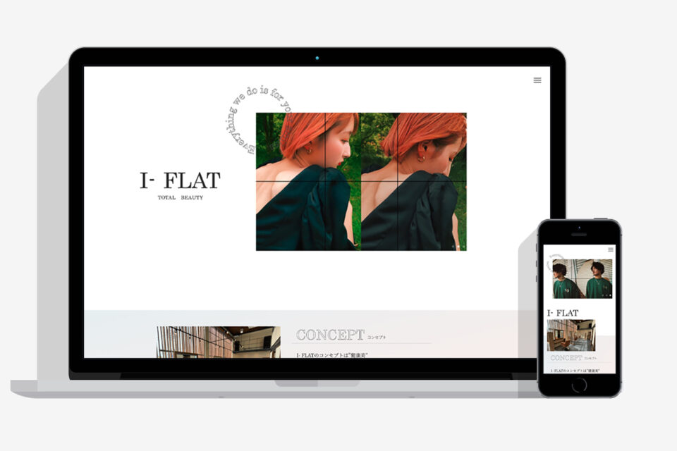 I-FLAT WEBサイト＆LP作成