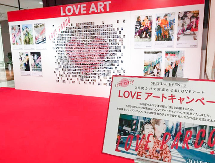 名古屋PARCO 30周年『LOVE PARCO』LOVEアートキャンペーン