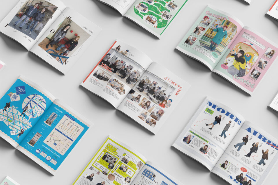 愛知美容専門学校 2025 学校案内パンフレット